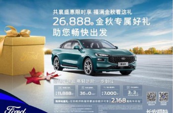 中华